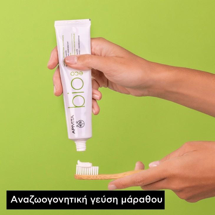 APIVITA - NATURAL DENTAL CARE Bio-Eco Οδοντόκρεμα με Μάραθο & Πρόπολη - 75ml